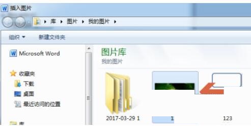 关于word2010设置背景图片的简单教程