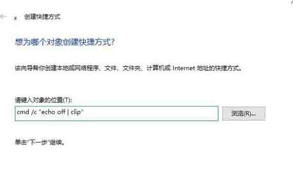 关于WIN10清空剪贴板的详细步骤