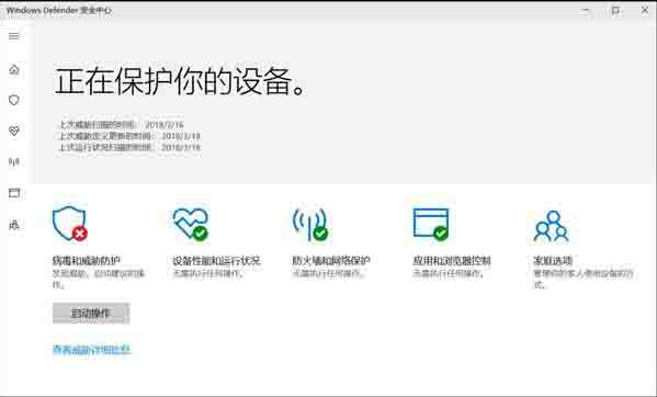 关于win10系统关闭defender服务操作步骤