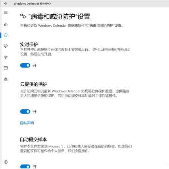 关于win10系统关闭defender服务操作步骤