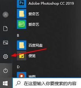 关于WIN10远程桌面连接时未显示对方的任务栏的解决技巧