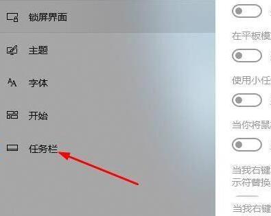 关于WIN10远程桌面连接时未显示对方的任务栏的解决技巧