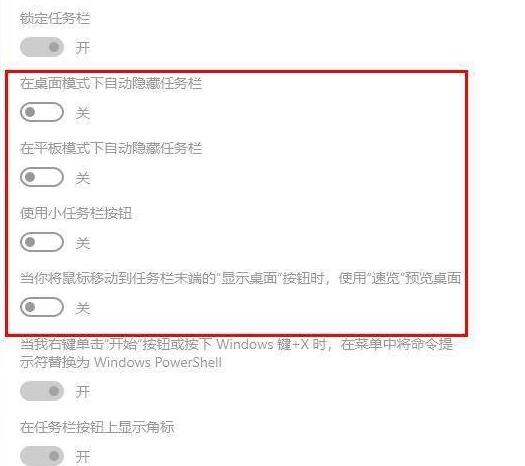 关于WIN10远程桌面连接时未显示对方的任务栏的解决技巧