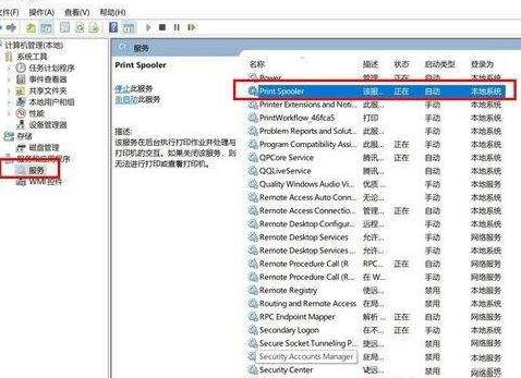 关于WIN10系统已安装打印机却看不到图标的处理教程