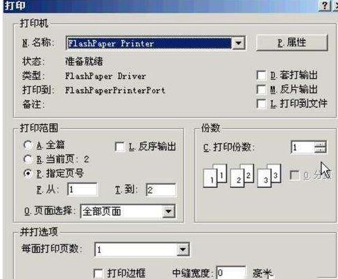 关于WIN10系统已安装打印机却看不到图标的处理教程