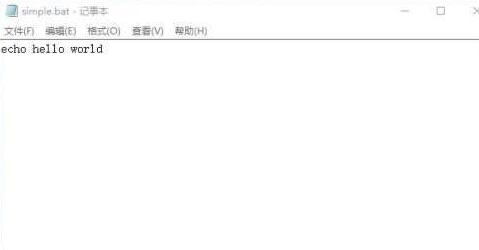 关于WIN10运行bat文件的操作内容