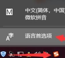 关于WIN10默认输入法设置教程
