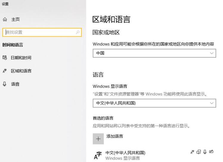 关于WIN10默认输入法设置教程
