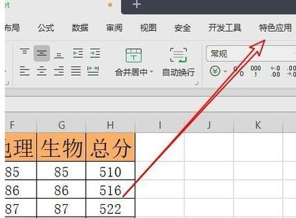 关于wps2019批量将数字加上5的操作教程