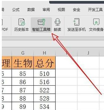 关于wps2019批量将数字加上5的操作教程