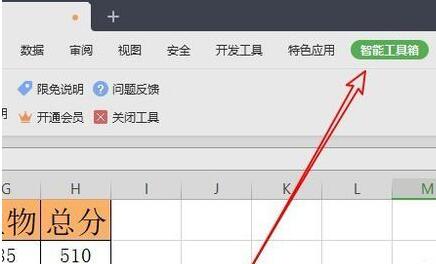 关于wps2019批量将数字加上5的操作教程