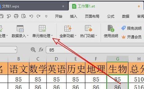 关于wps2019批量将数字加上5的操作教程