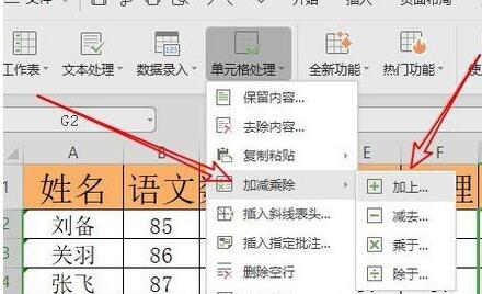 关于wps2019批量将数字加上5的操作教程