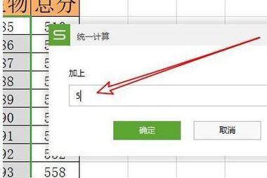 关于wps2019批量将数字加上5的操作教程