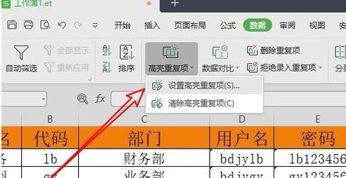 关于wps2019快速查找重复项的简单教程我来说说