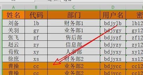 关于wps2019快速查找重复项的简单教程我来说说