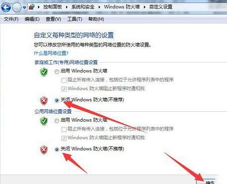 WIN10共享文件夹打不开提示找不到网络路径的处理操作步骤截图