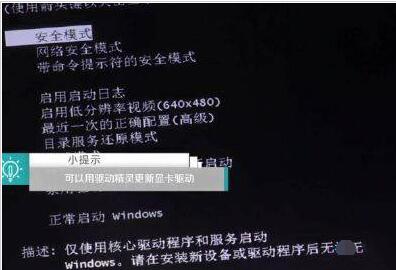 关于WIN10改分辨率后黑屏的解决技巧