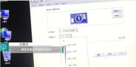 关于WIN10改分辨率后黑屏的解决技巧