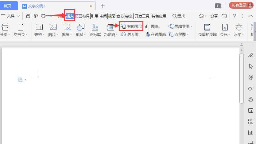 关于wps制作连续循环图的详细步骤