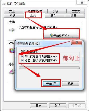 关于win7电脑打不开移动硬盘的解决方法