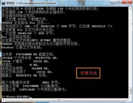 关于win7电脑打不开移动硬盘的解决方法