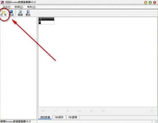 关于win7打开mdb文件的操作步骤