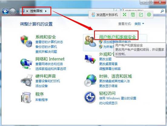 关于win7电脑关闭uac用户账户控制的操作步骤