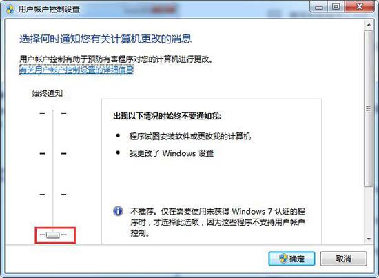 关于win7电脑关闭uac用户账户控制的操作步骤