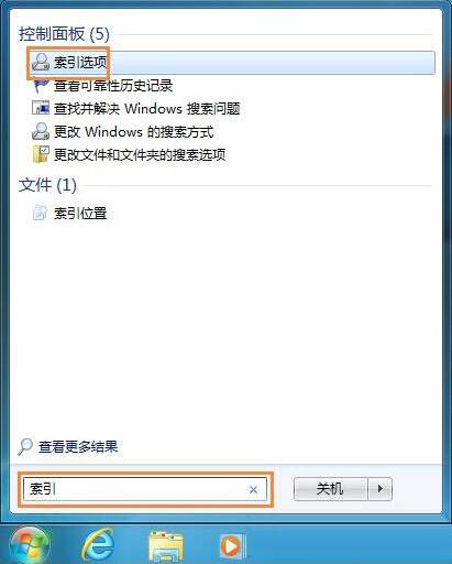关于win7电脑删除索引的操作方法