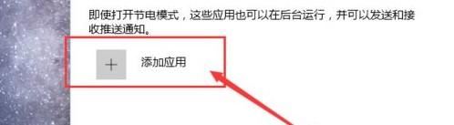 关于WIN10系统更省电的教程方法