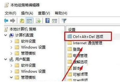 关于WIN10系统不能打开任务管理器的处理操作步骤