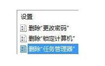 关于WIN10系统不能打开任务管理器的处理操作步骤
