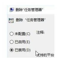 关于WIN10系统不能打开任务管理器的处理操作步骤