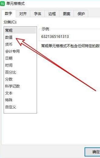 关于wps2019表格数据添加千位分隔符的操作教程