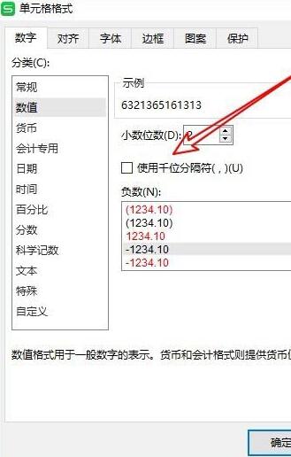关于wps2019表格数据添加千位分隔符的操作教程