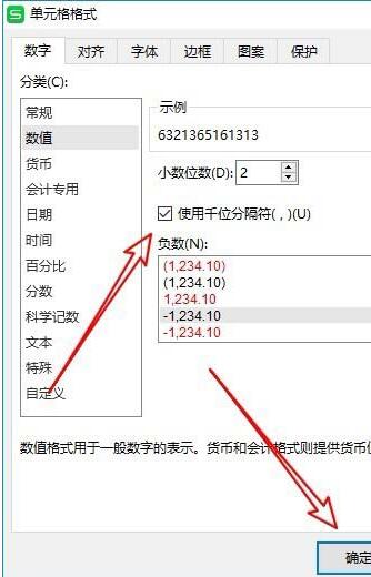 关于wps2019表格数据添加千位分隔符的操作教程