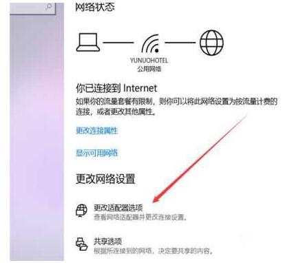 关于WIN10网络通但不能上网的解决技巧