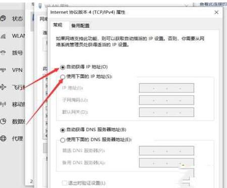 关于WIN10网络通但不能上网的解决技巧