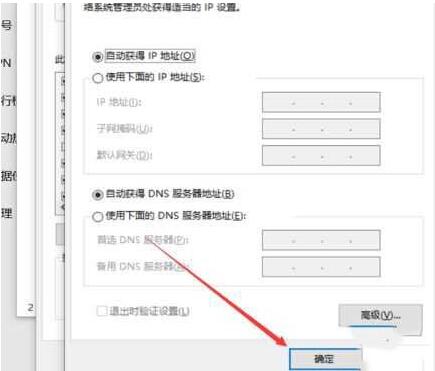 关于WIN10网络通但不能上网的解决技巧