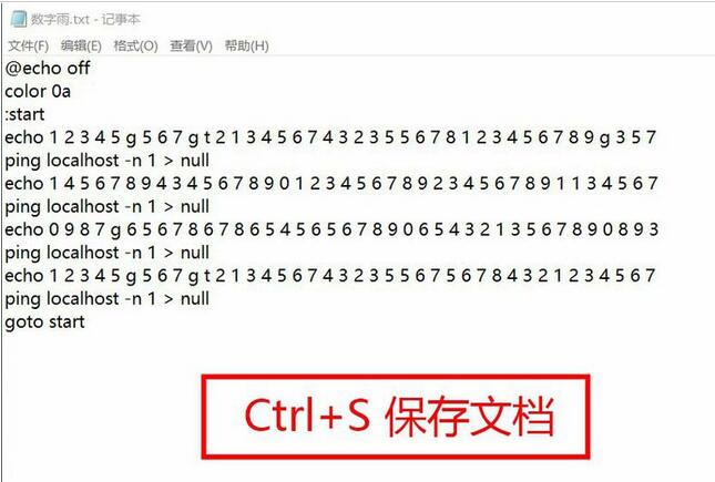 关于WIN10系统使用cmd命令制作数字雨小程序的详细步骤