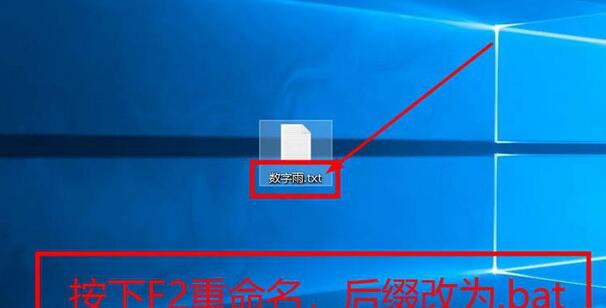 关于WIN10系统使用cmd命令制作数字雨小程序的详细步骤