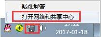 关于win7电脑伪装ip地址的操作步骤