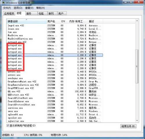 关于win7电脑结束进程树的操作步骤