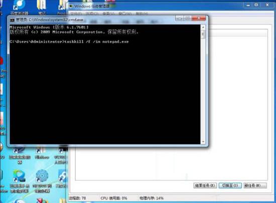 关于win7电脑结束进程树的操作步骤