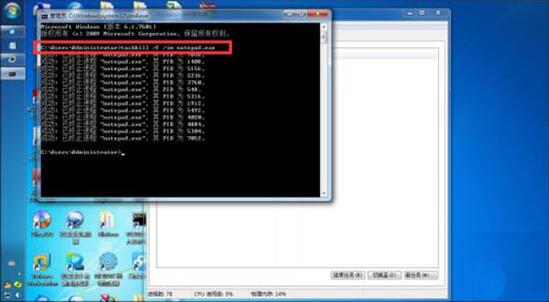 关于win7电脑结束进程树的操作步骤