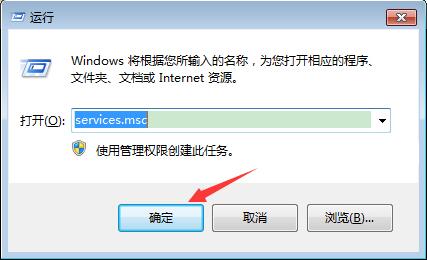关于win7系统禁用索引服务的操作方法