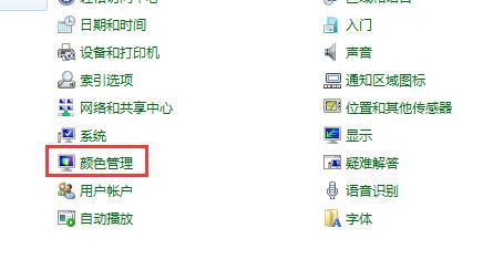 关于win7系统屏幕饱和度调整方法介绍