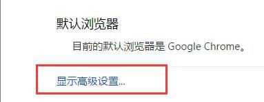 关于win10清除chrome地址栏记录的操作教程