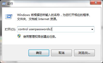 关于win7跳过欢迎界面进入系统的操作过程讲解